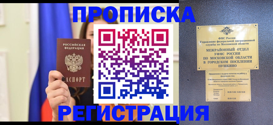 где прописаться в Кирово-Чепецке