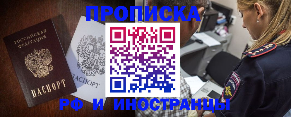 прописка законно в Кирово-Чепецке