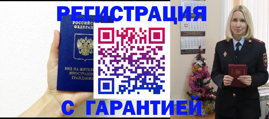 временная прописка в Кирово-Чепецке