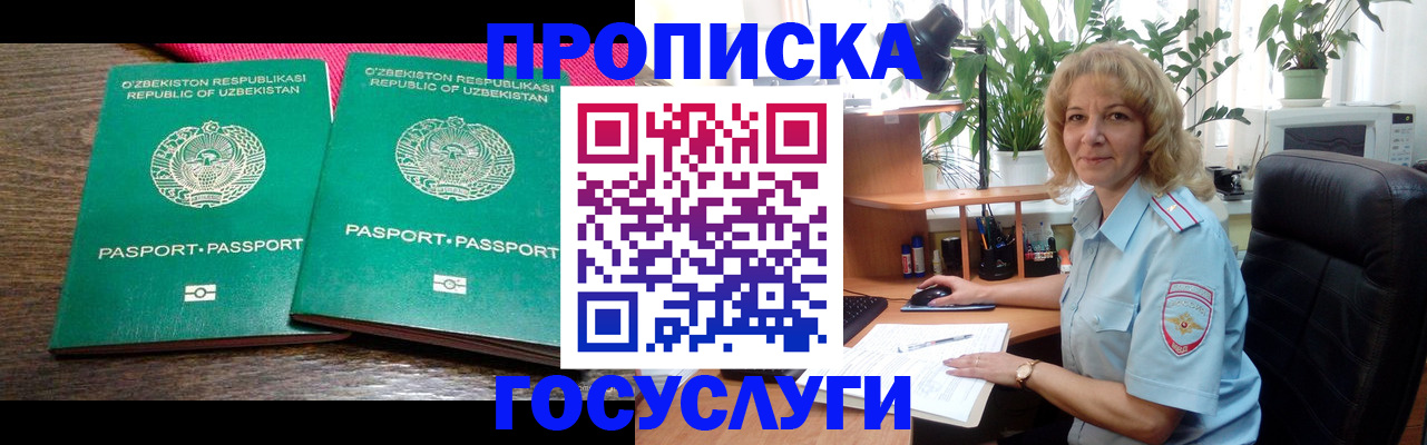 прописка 2025 в Кирово-Чепецке
